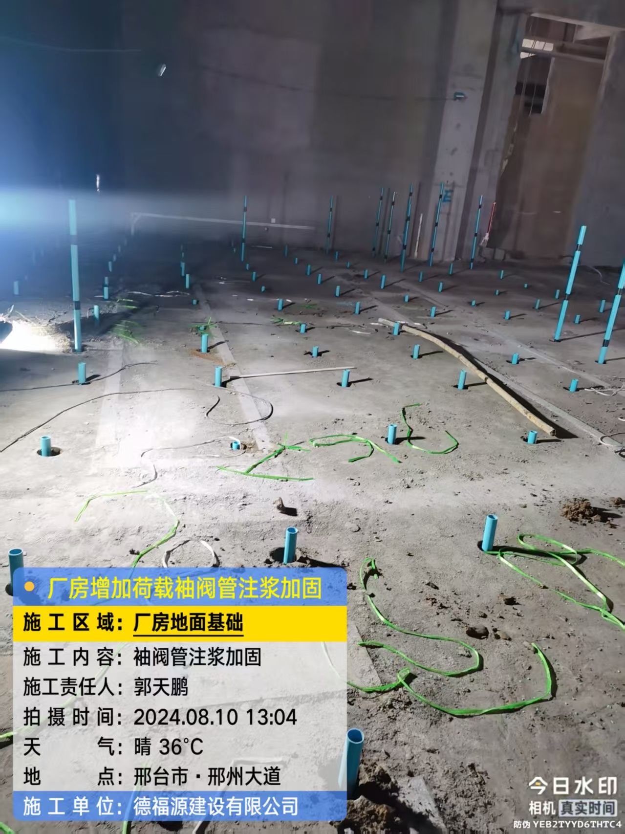 无为袖阀管注浆施工