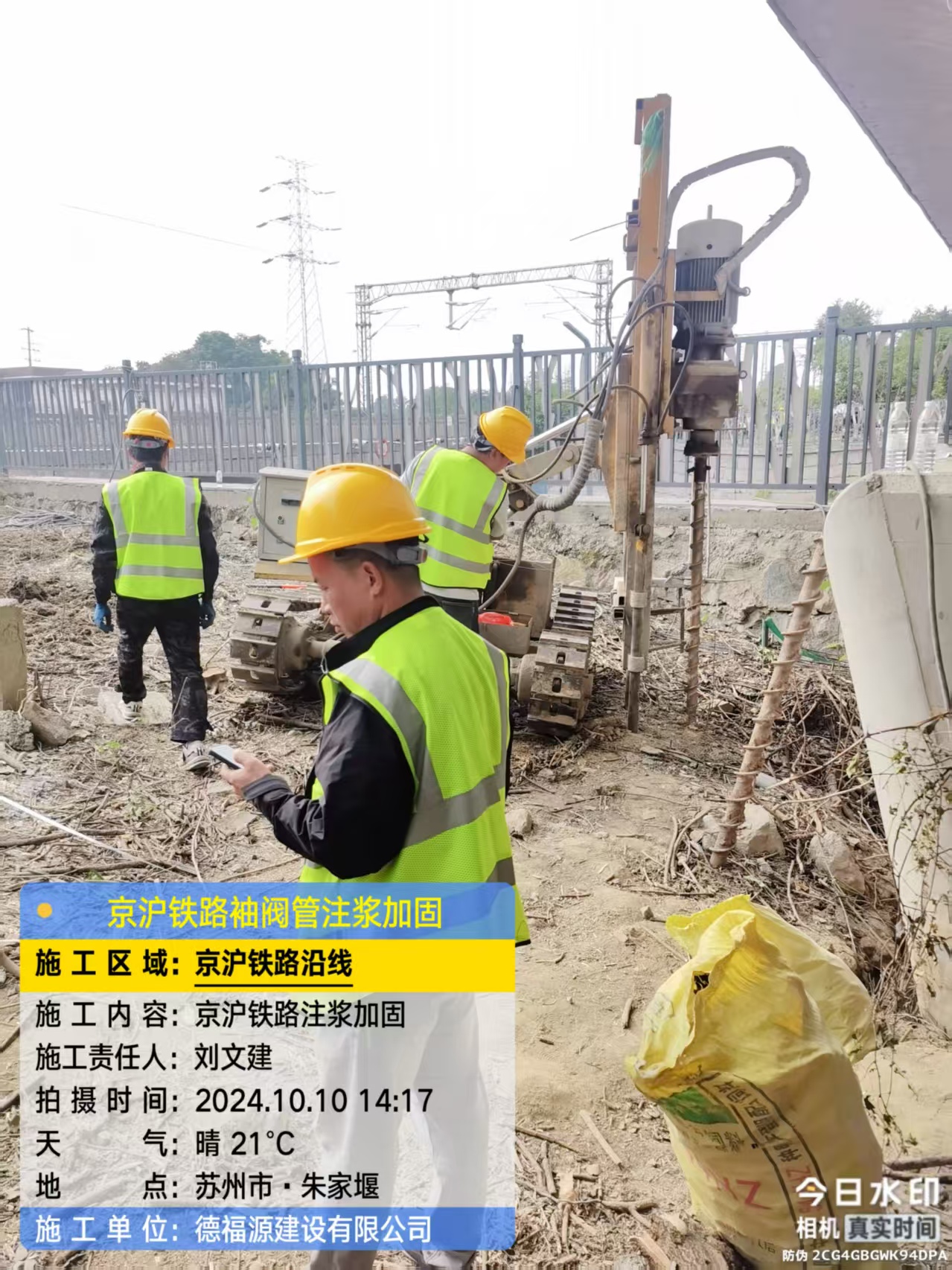 无为注浆加固法施工流程是怎样的？